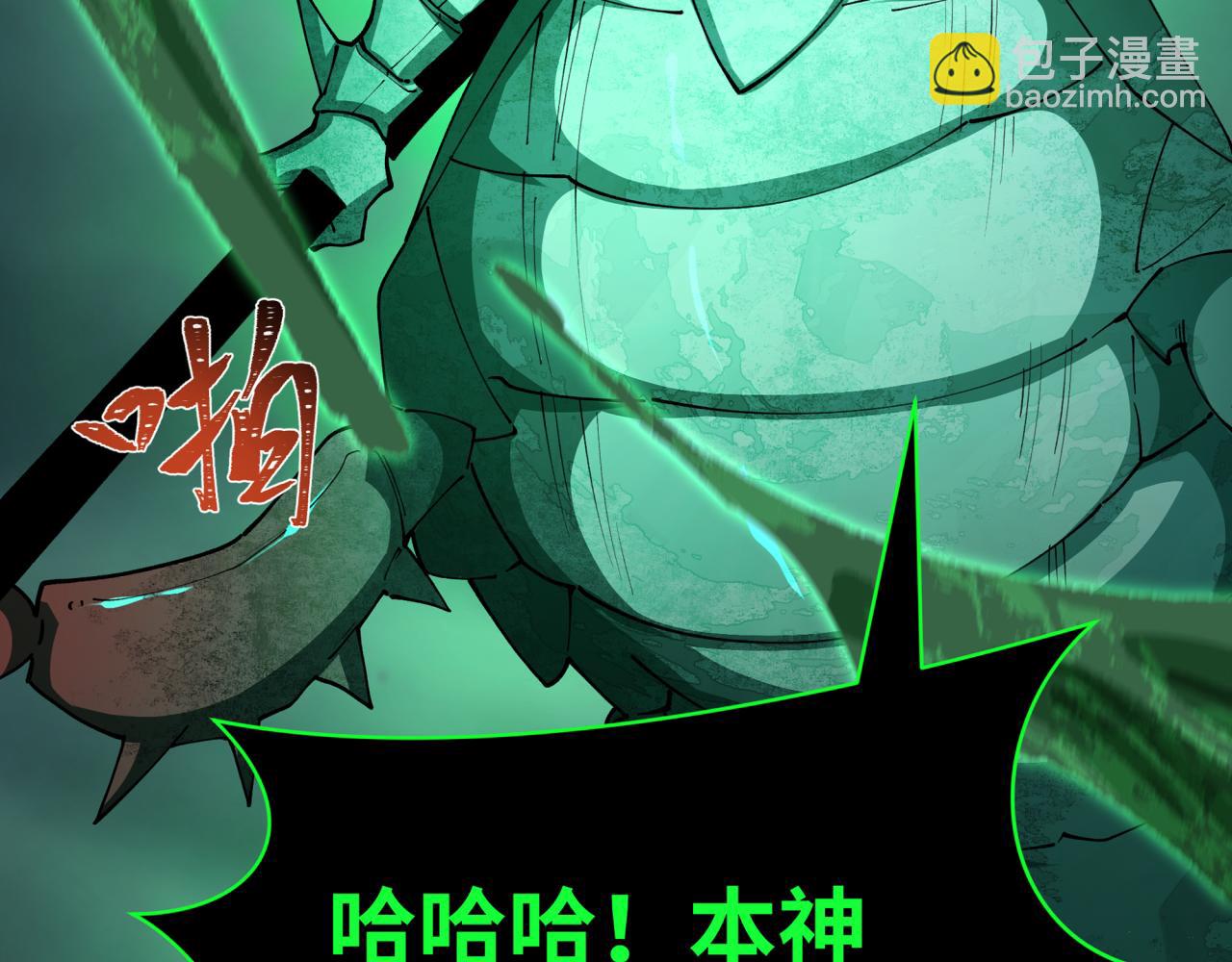 🍛全球诡异时代 第388话 云梦篇-明月再现！ 第8页