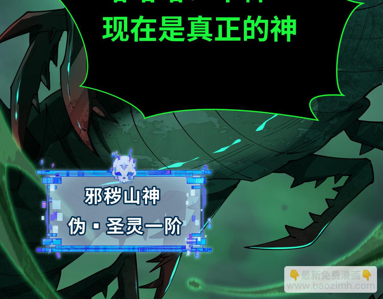 🍛全球诡异时代 第388话 云梦篇-明月再现！ 第9页