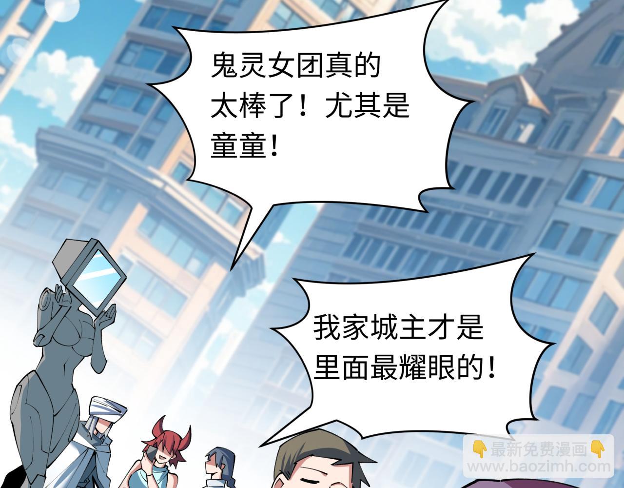 🍛全球诡异时代 第390话 扶桑篇-梦魇战马！ 第10页