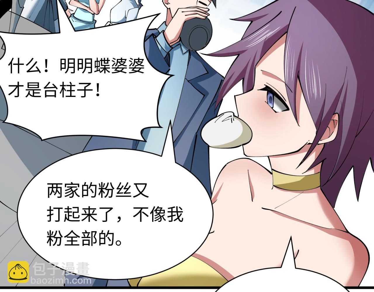🍛全球诡异时代 第390话 扶桑篇-梦魇战马！ 第11页
