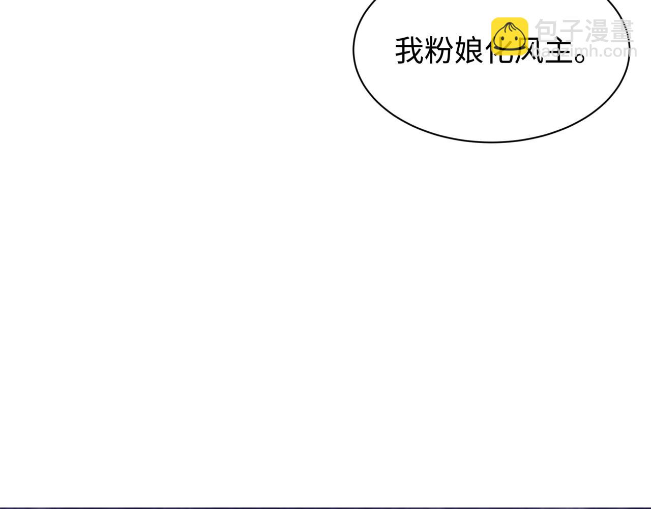 🍛全球诡异时代 第390话 扶桑篇-梦魇战马！ 第12页