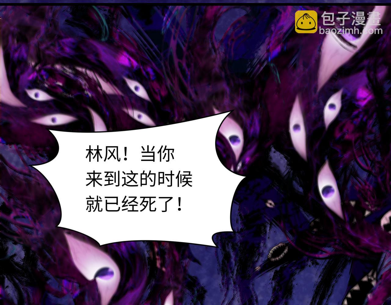 🍛全球诡异时代 第390话 扶桑篇-梦魇战马！ 第13页