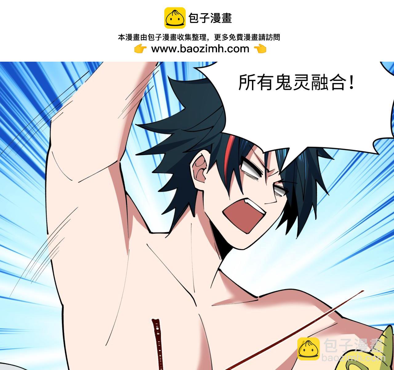 🍛全球诡异时代 第390话 扶桑篇-梦魇战马！ 第20页