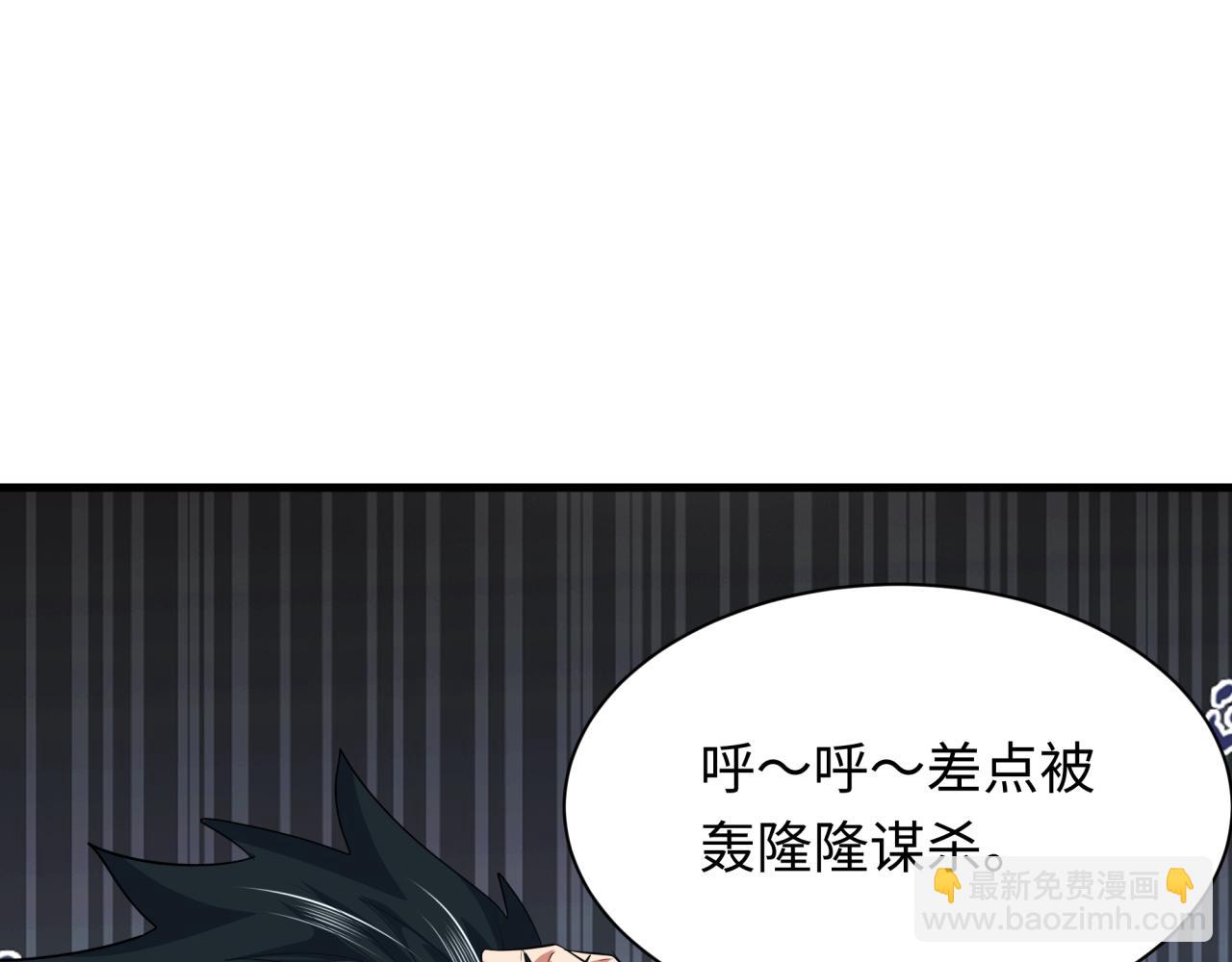 🍛全球诡异时代 第390话 扶桑篇-梦魇战马！ 第23页