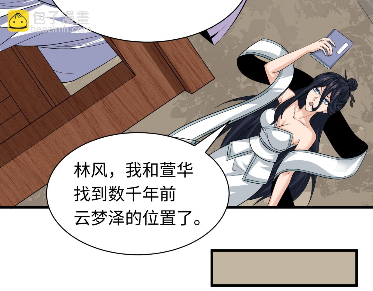 🍛全球诡异时代 第390话 扶桑篇-梦魇战马！ 第29页