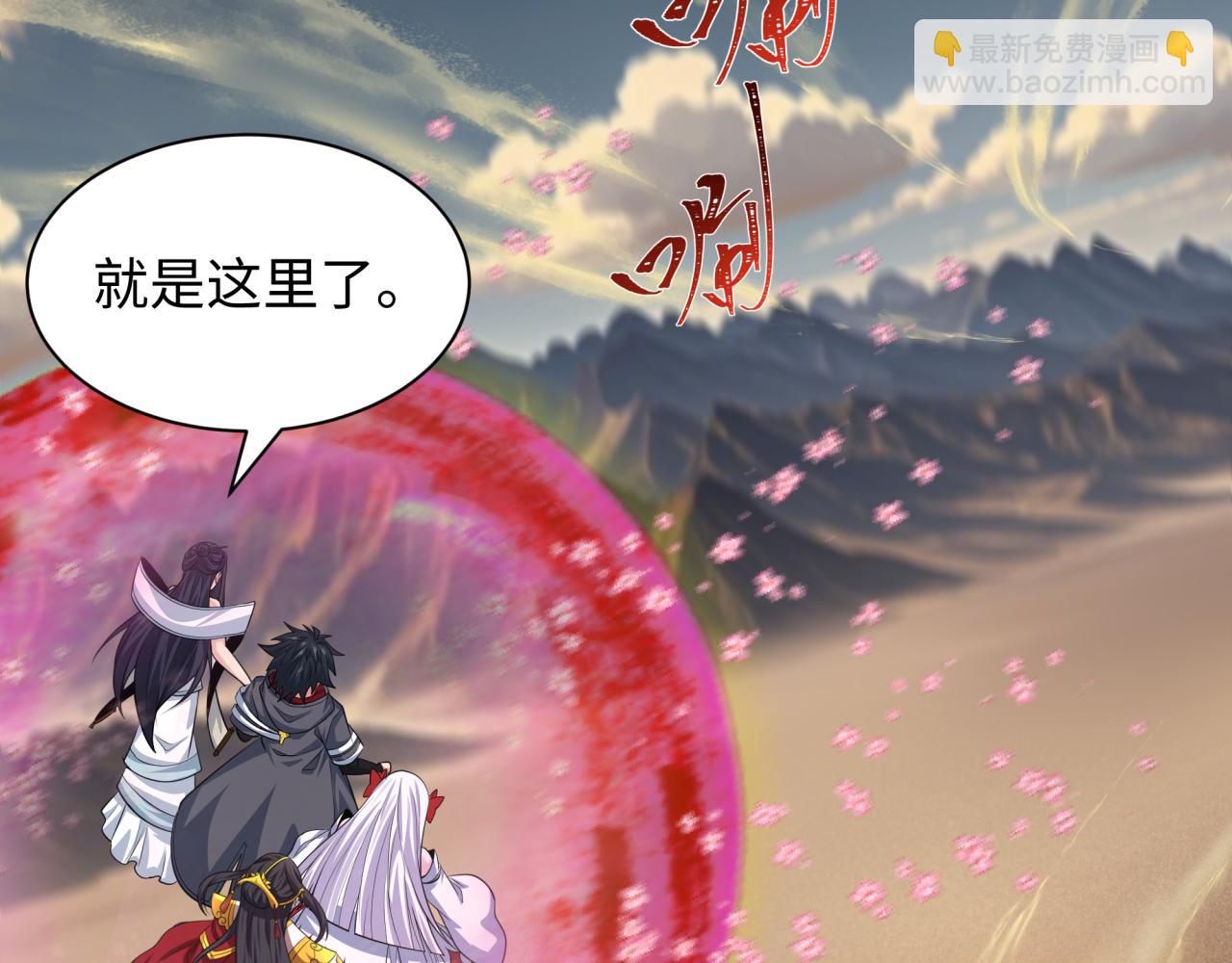 🍛全球诡异时代 第390话 扶桑篇-梦魇战马！ 第33页