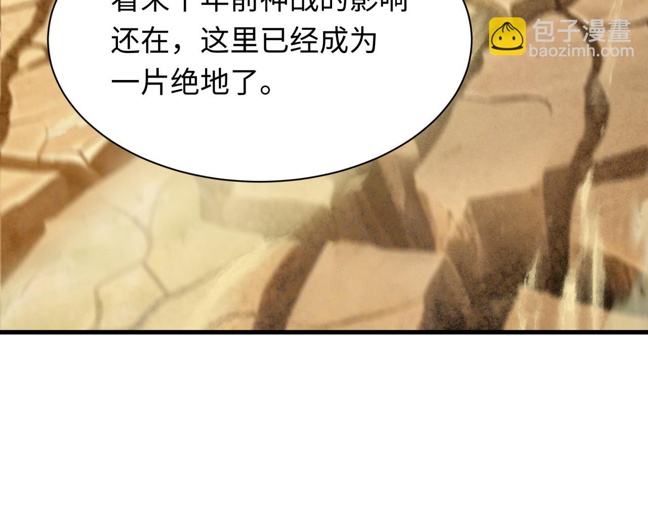 🍛全球诡异时代 第390话 扶桑篇-梦魇战马！ 第35页