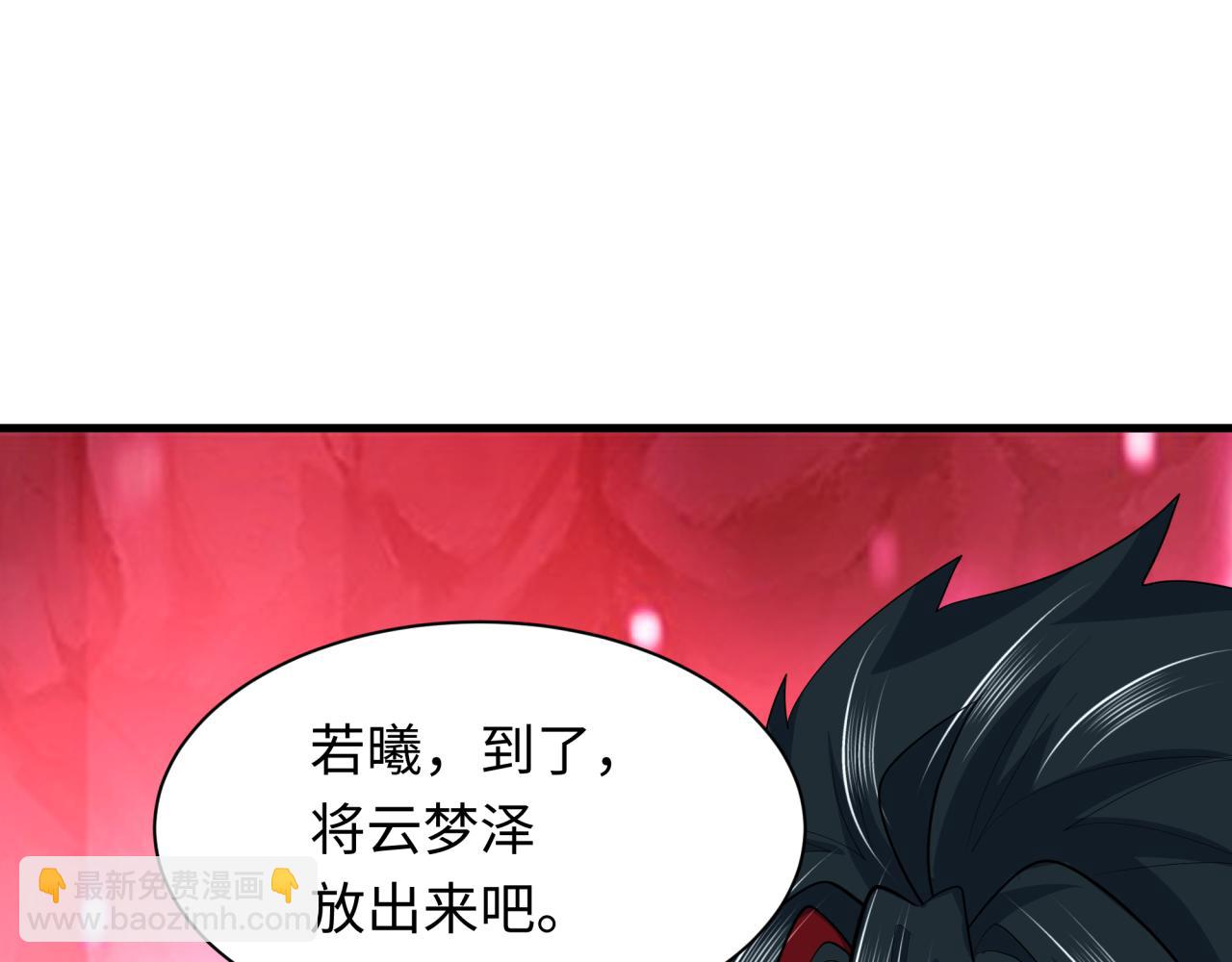 🍛全球诡异时代 第390话 扶桑篇-梦魇战马！ 第36页