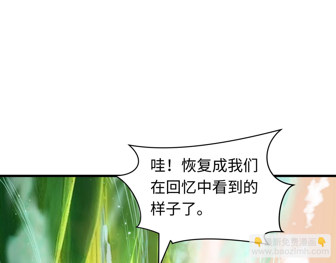 🍛全球诡异时代 第390话 扶桑篇-梦魇战马！ 第45页