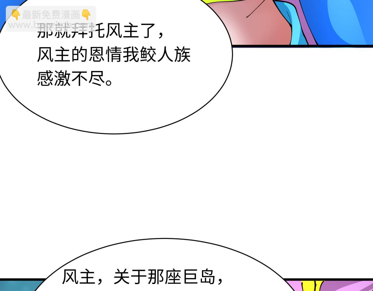 🍛全球诡异时代 第392话 扶桑篇-蛇影初现！ 第12页