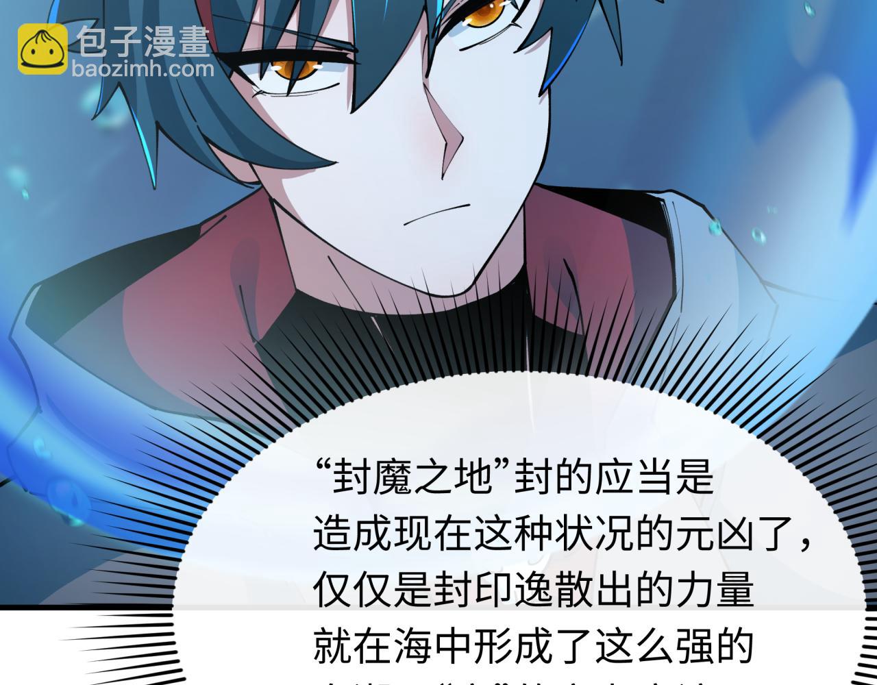 🍛全球诡异时代 第392话 扶桑篇-蛇影初现！ 第18页