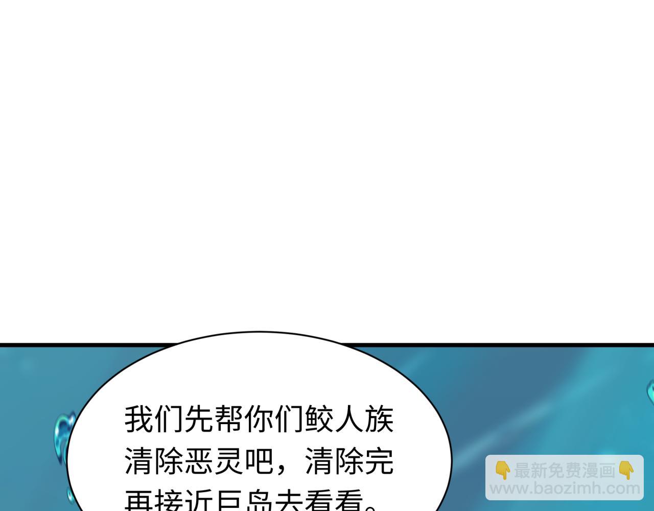 🍛全球诡异时代 第392话 扶桑篇-蛇影初现！ 第20页