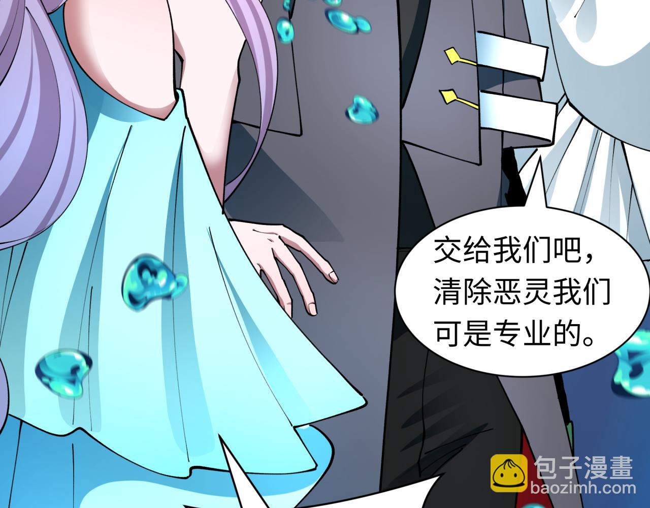 🍛全球诡异时代 第392话 扶桑篇-蛇影初现！ 第22页