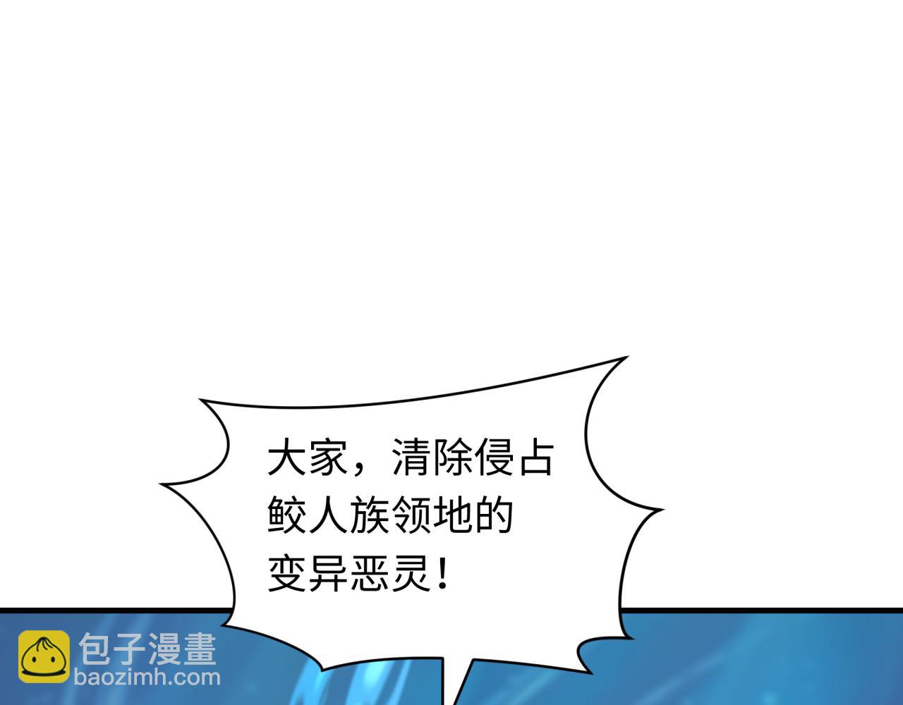 🍛全球诡异时代 第392话 扶桑篇-蛇影初现！ 第24页