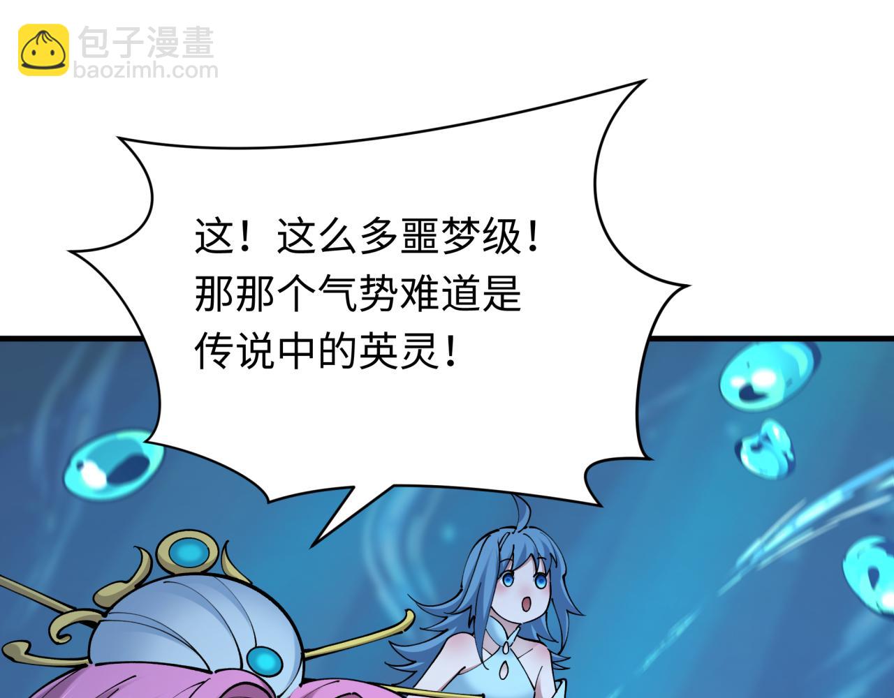 🍛全球诡异时代 第392话 扶桑篇-蛇影初现！ 第28页