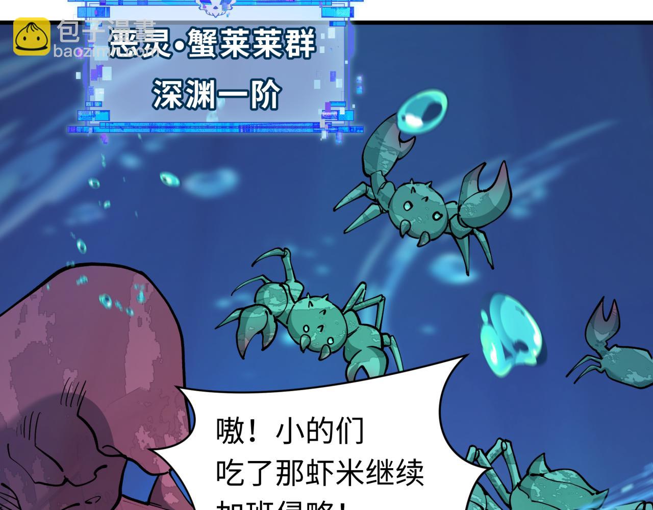 🍛全球诡异时代 第392话 扶桑篇-蛇影初现！ 第31页