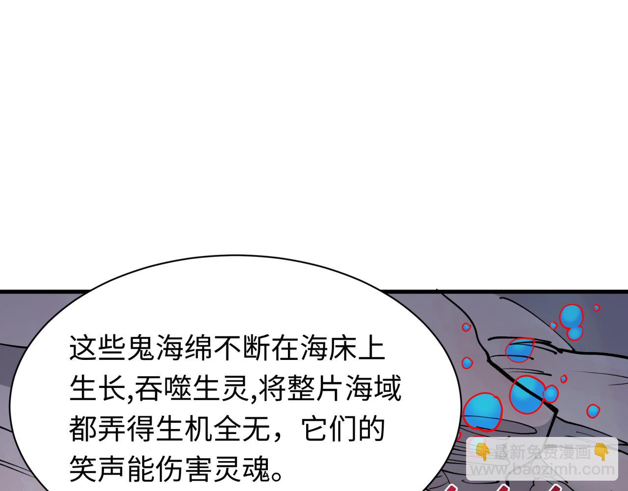 🍛全球诡异时代 第392话 扶桑篇-蛇影初现！ 第35页