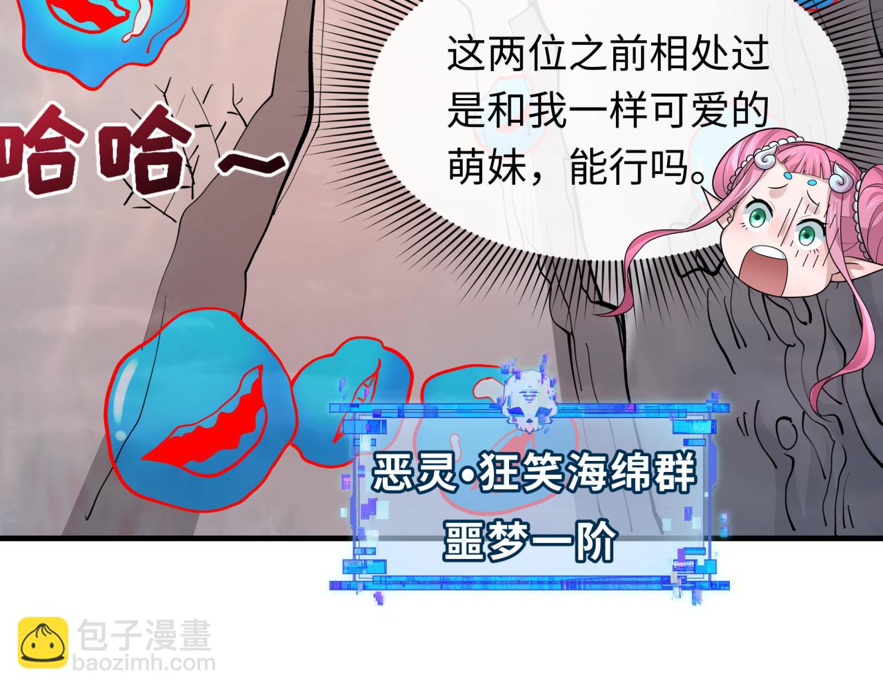 🍛全球诡异时代 第392话 扶桑篇-蛇影初现！ 第38页