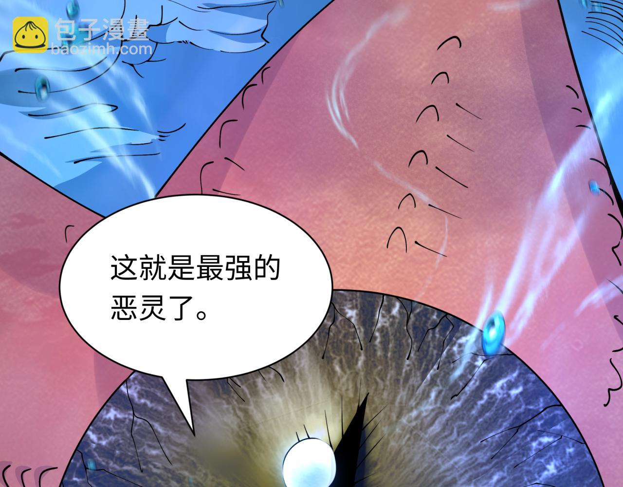 🍛全球诡异时代 第392话 扶桑篇-蛇影初现！ 第41页