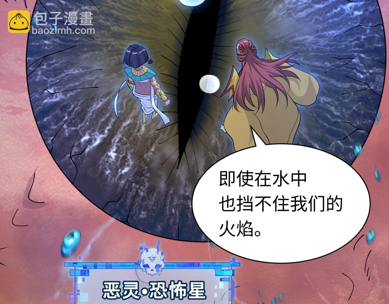 🍛全球诡异时代 第392话 扶桑篇-蛇影初现！ 第42页
