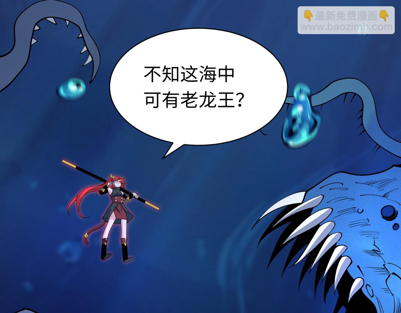 🍛全球诡异时代 第392话 扶桑篇-蛇影初现！ 第45页