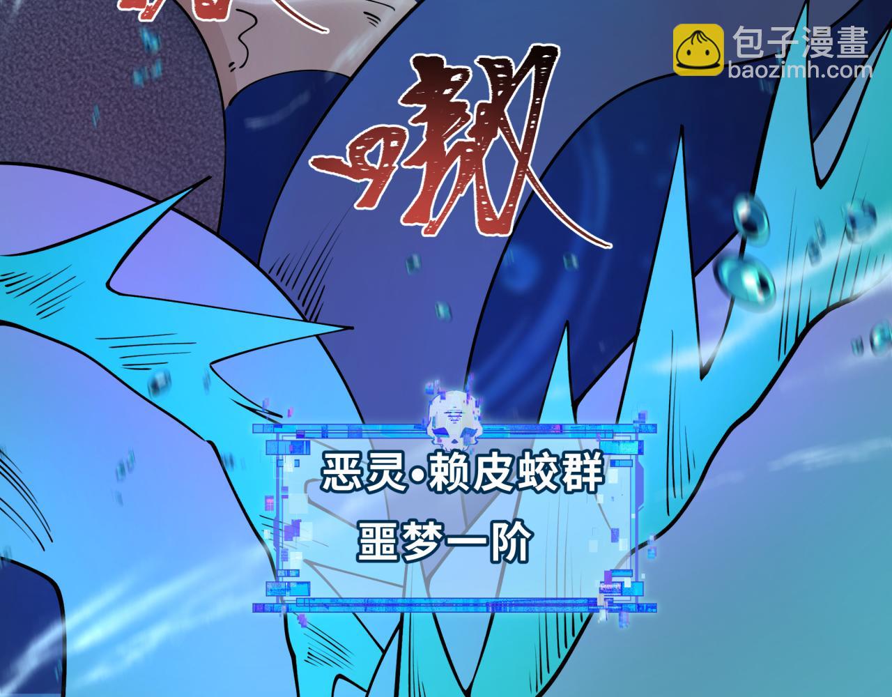 🍛全球诡异时代 第392话 扶桑篇-蛇影初现！ 第47页