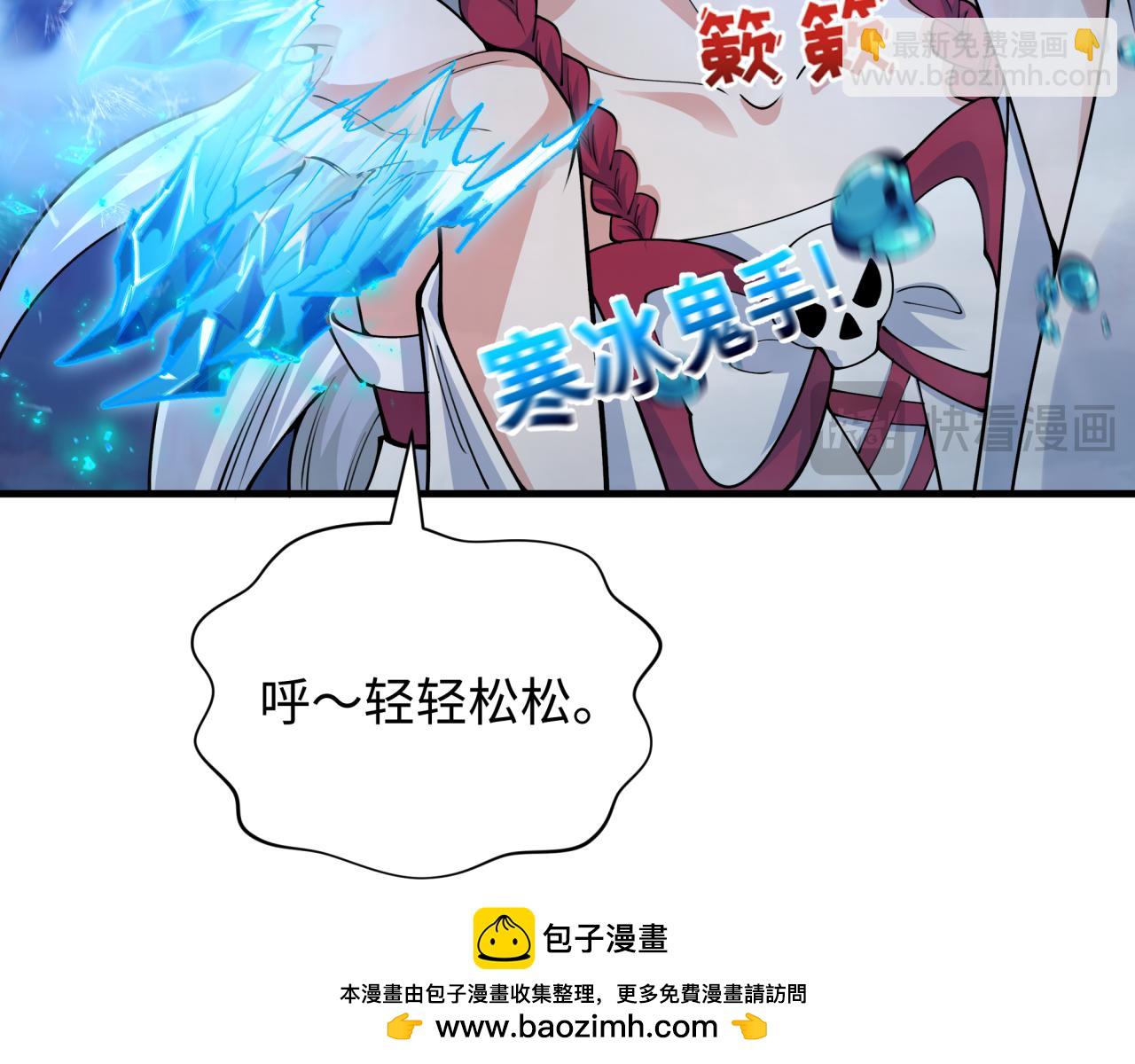 🍛全球诡异时代 第392话 扶桑篇-蛇影初现！ 第50页