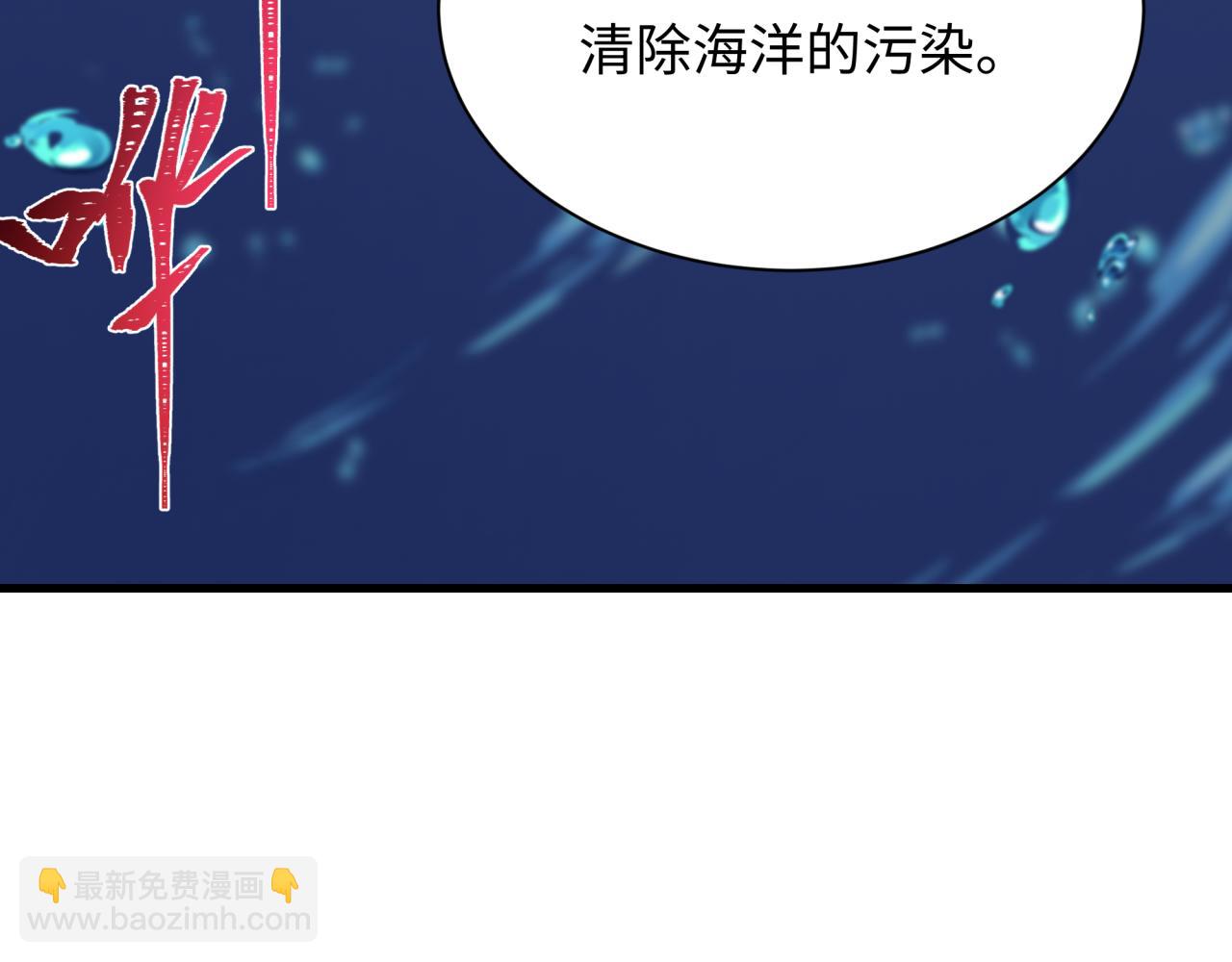 🍛全球诡异时代 第392话 扶桑篇-蛇影初现！ 第9页
