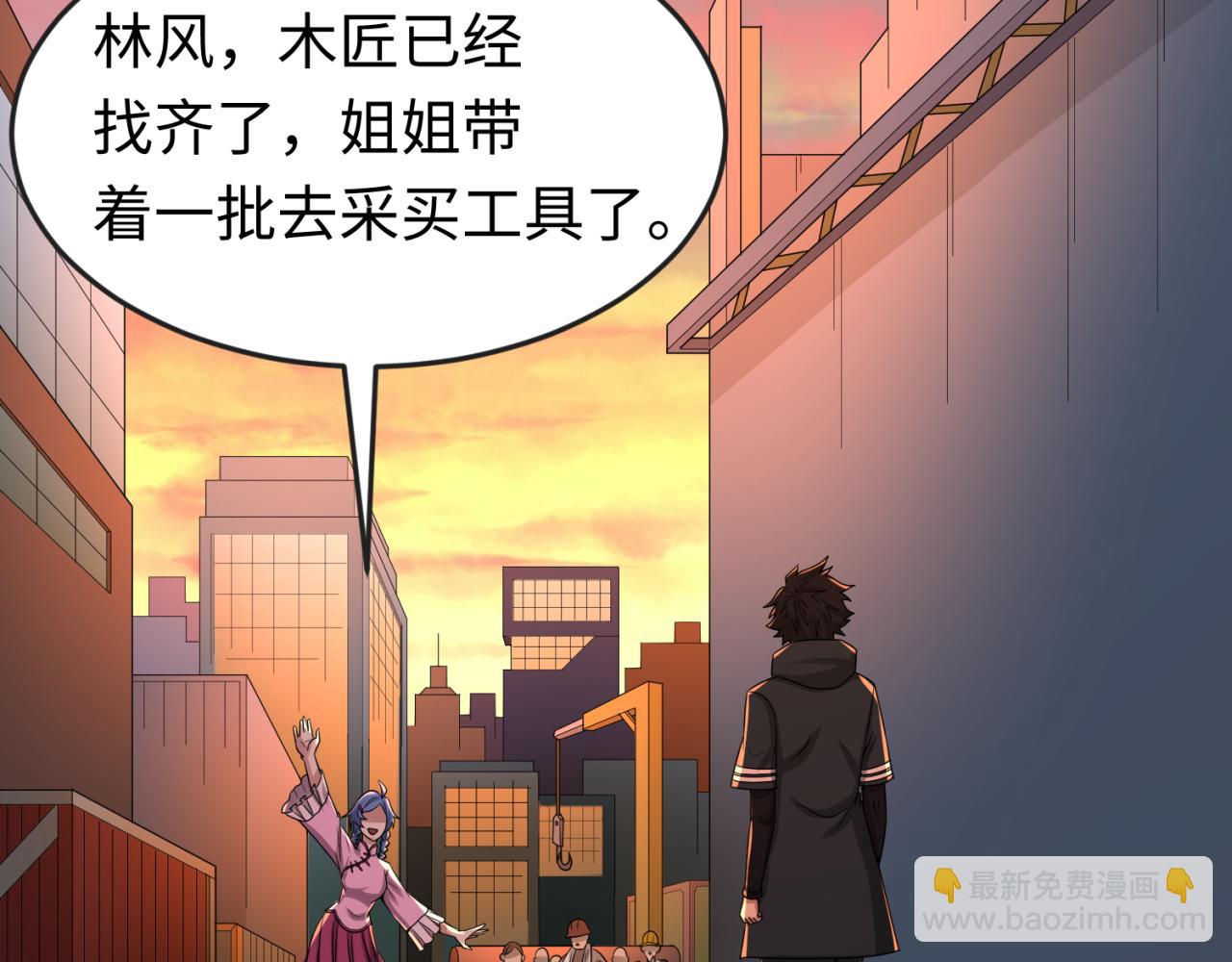 🍛全球诡异时代 第55话 黄金监狱 第12页