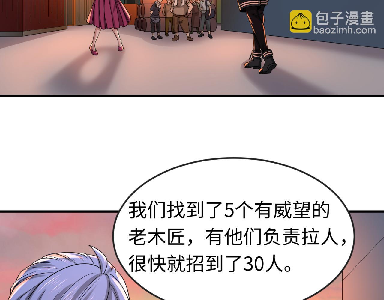 🍛全球诡异时代 第55话 黄金监狱 第13页