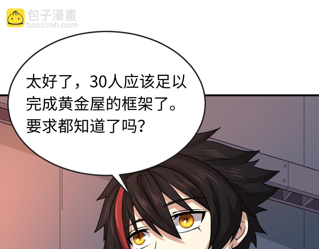 🍛全球诡异时代 第55话 黄金监狱 第15页