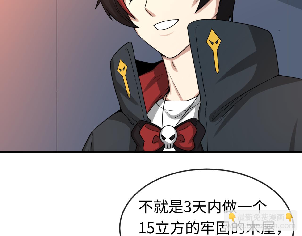 🍛全球诡异时代 第55话 黄金监狱 第16页