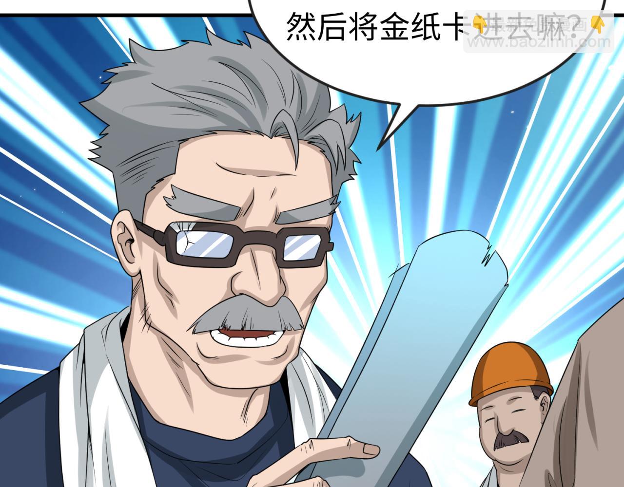 🍛全球诡异时代 第55话 黄金监狱 第17页