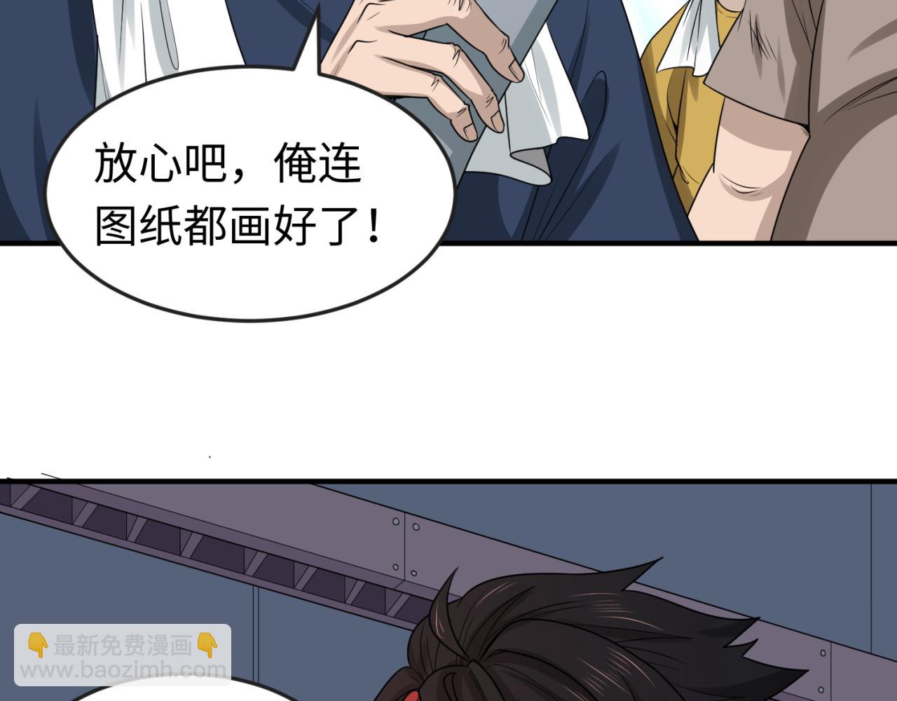 🍛全球诡异时代 第55话 黄金监狱 第18页