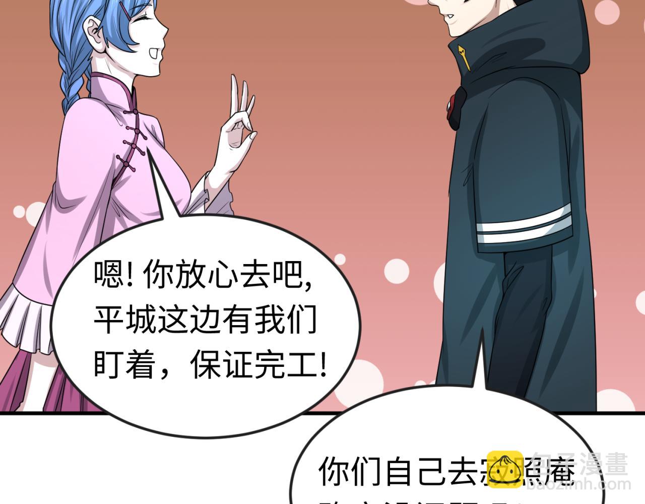 🍛全球诡异时代 第55话 黄金监狱 第21页