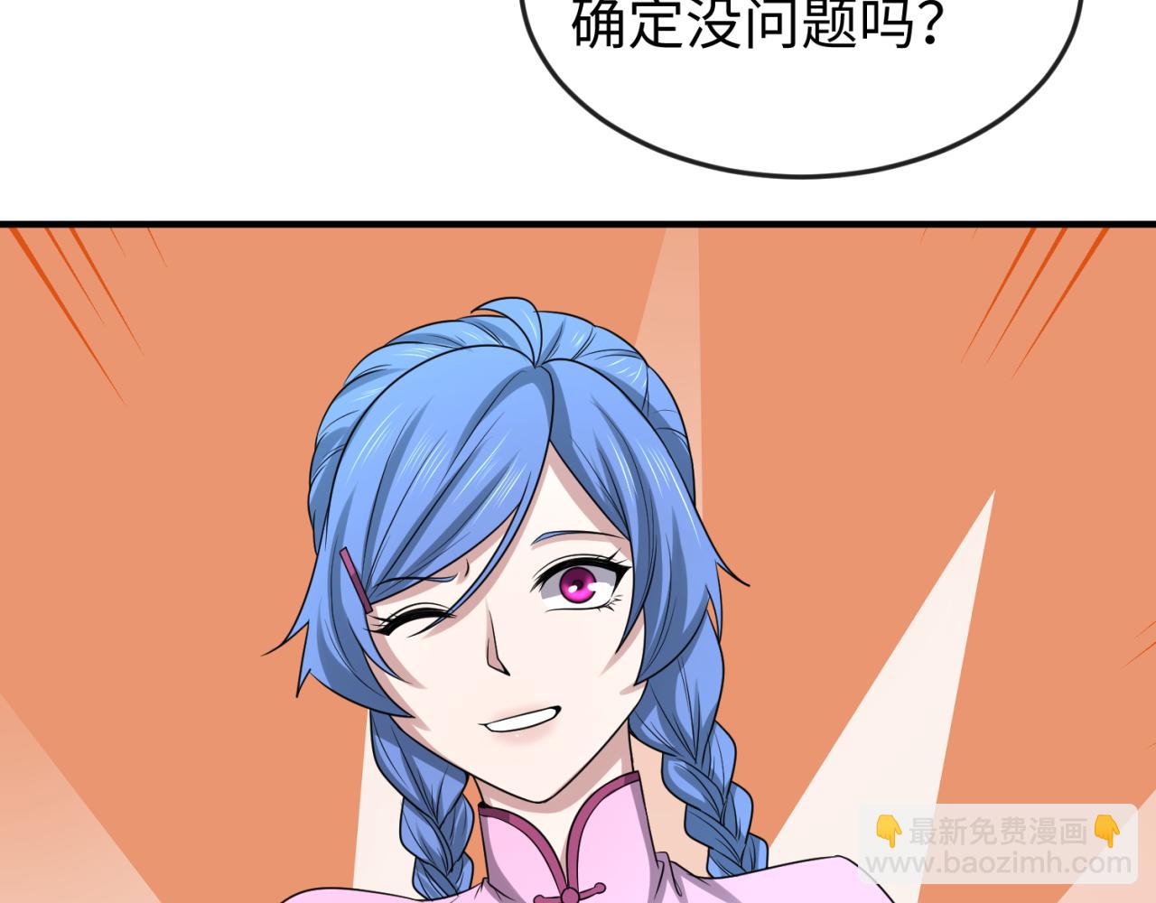 🍛全球诡异时代 第55话 黄金监狱 第22页
