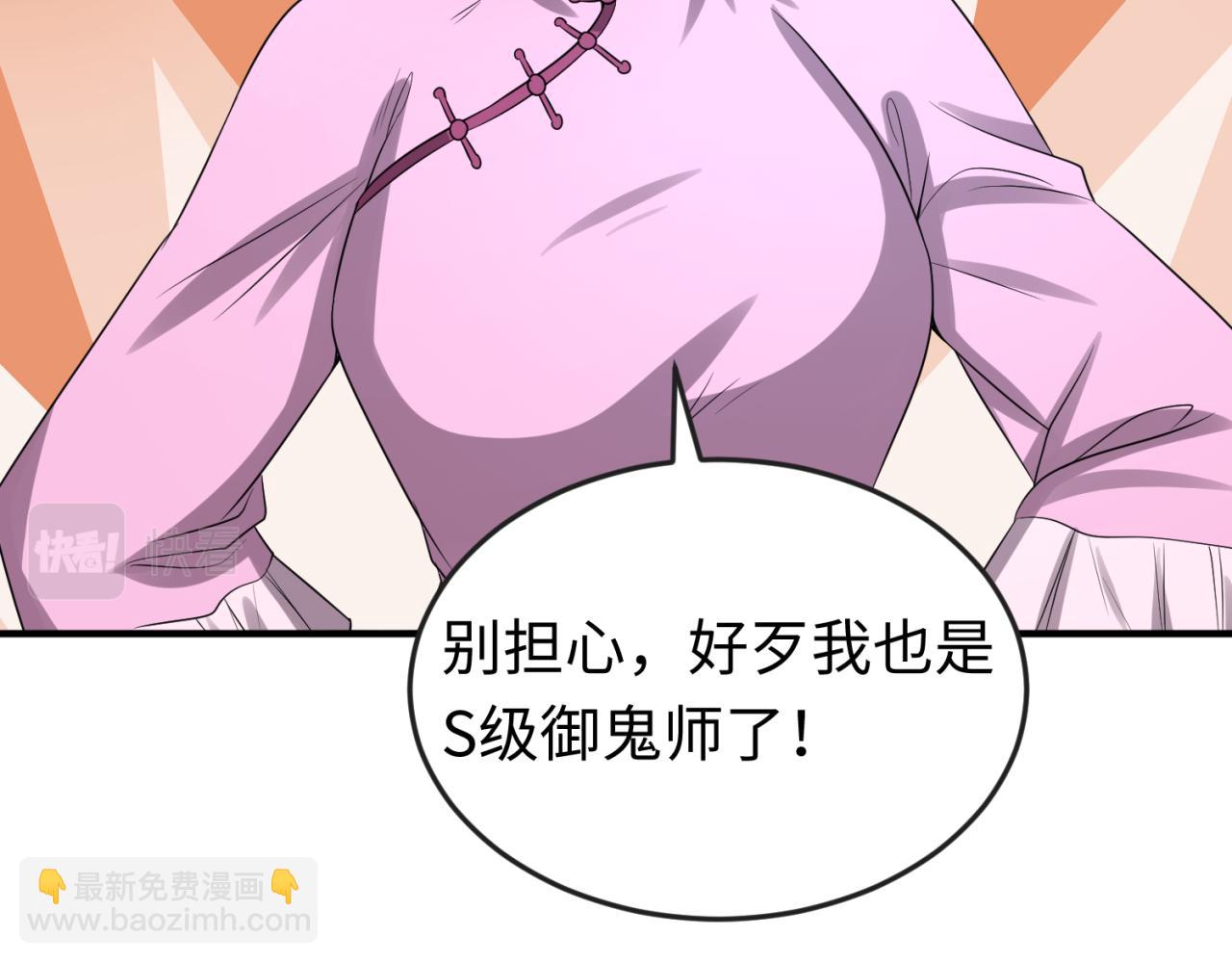 🍛全球诡异时代 第55话 黄金监狱 第23页