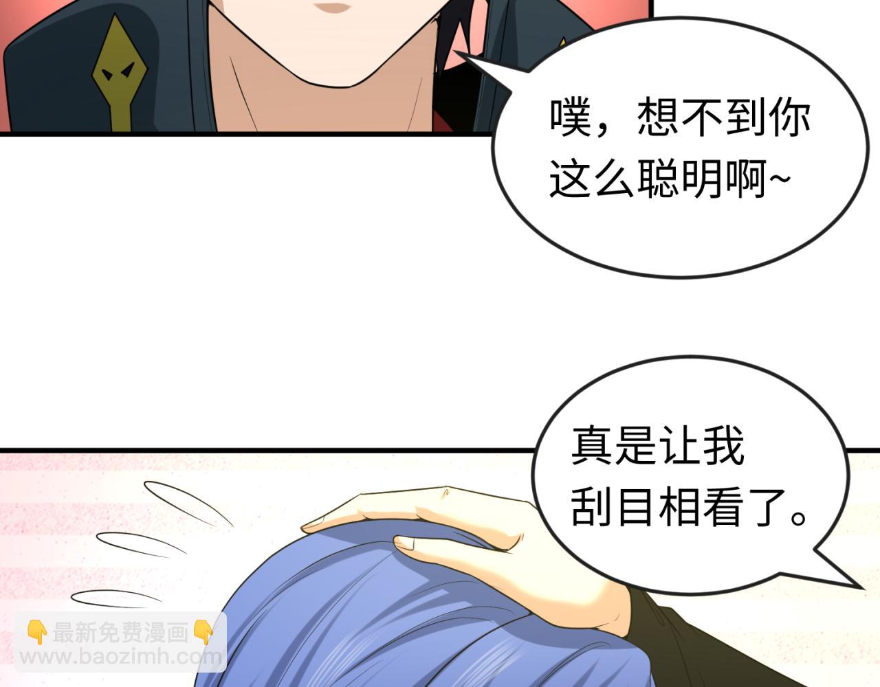 🍛全球诡异时代 第55话 黄金监狱 第28页