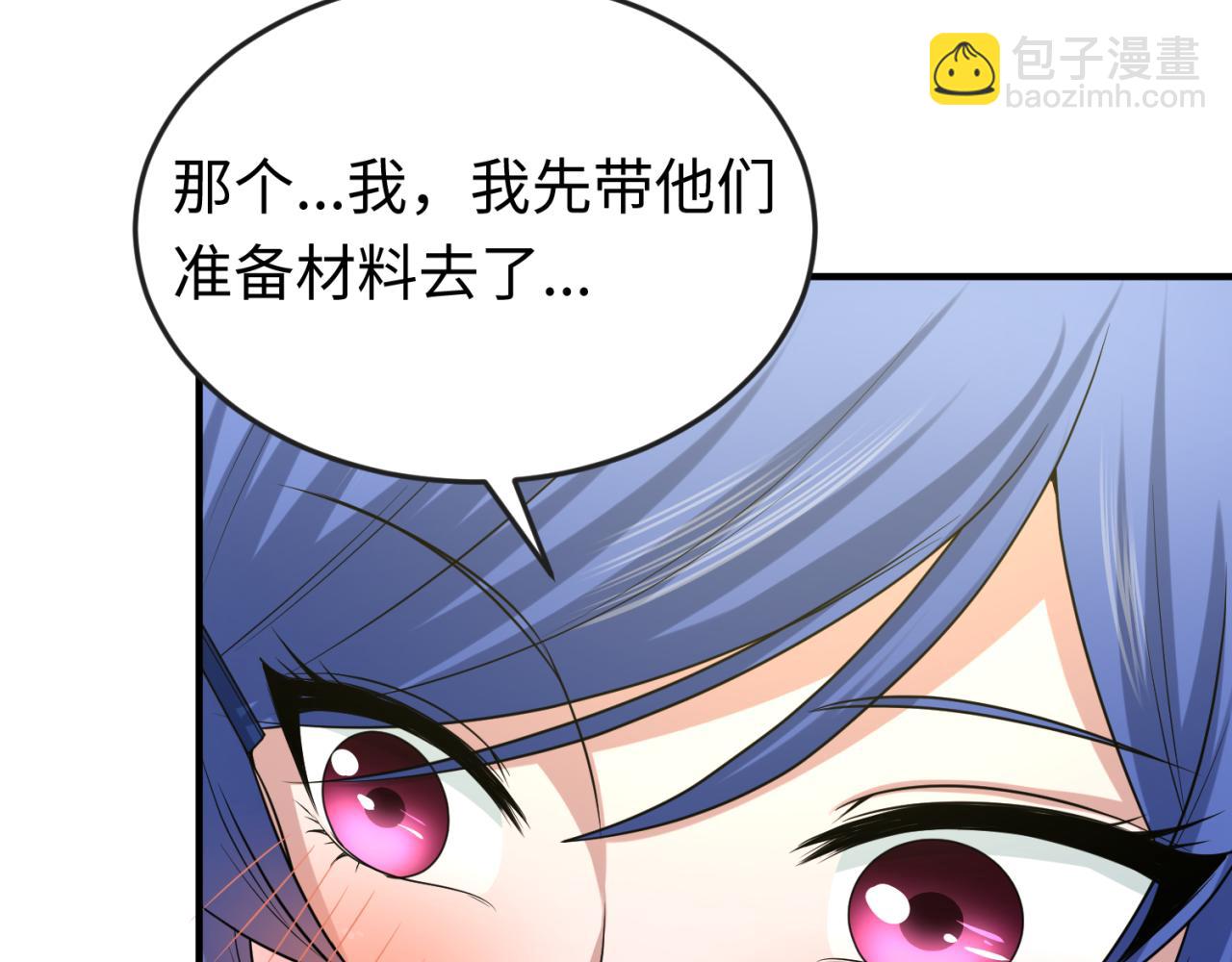 🍛全球诡异时代 第55话 黄金监狱 第30页