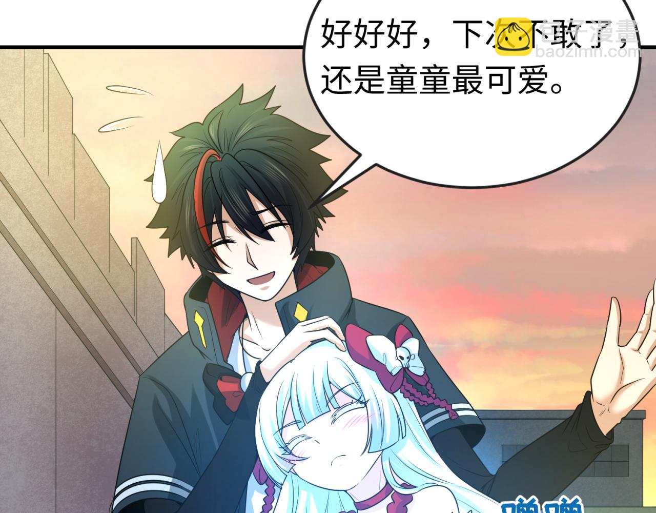 🍛全球诡异时代 第55话 黄金监狱 第40页