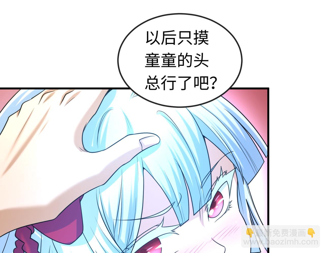 🍛全球诡异时代 第55话 黄金监狱 第42页