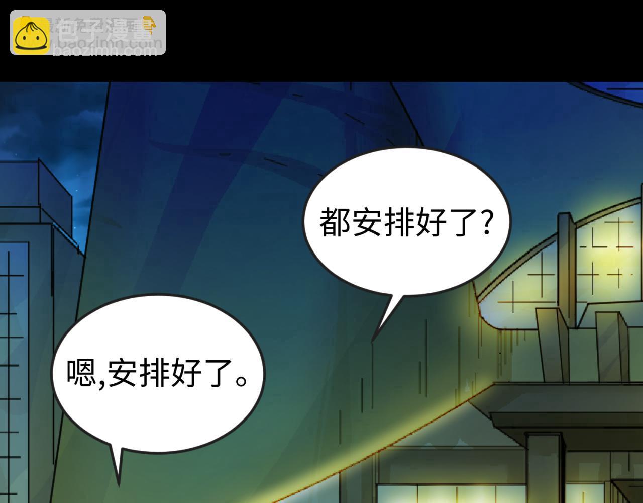 🍛全球诡异时代 第55话 黄金监狱 第46页