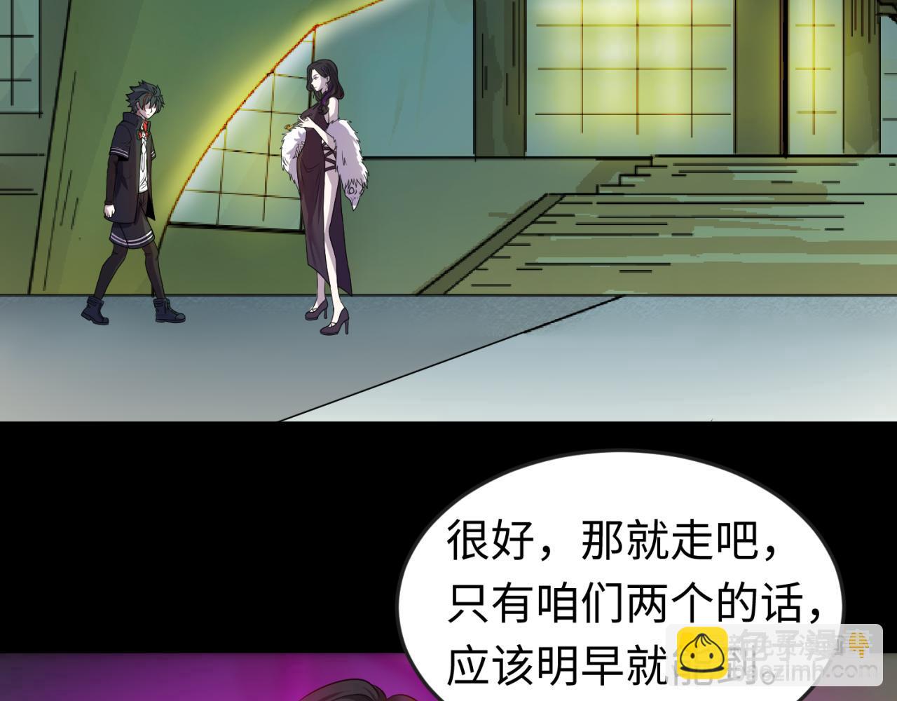 🍛全球诡异时代 第55话 黄金监狱 第47页