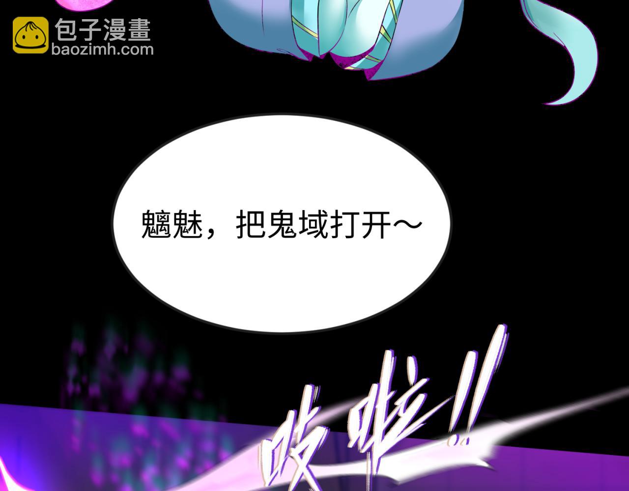🍛全球诡异时代 第55话 黄金监狱 第50页