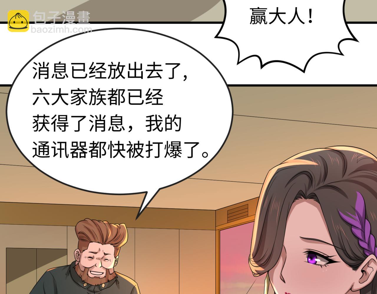 🍛全球诡异时代 第55话 黄金监狱 第7页