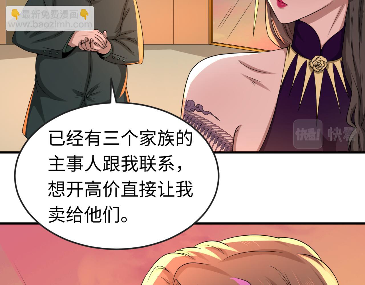 🍛全球诡异时代 第55话 黄金监狱 第8页
