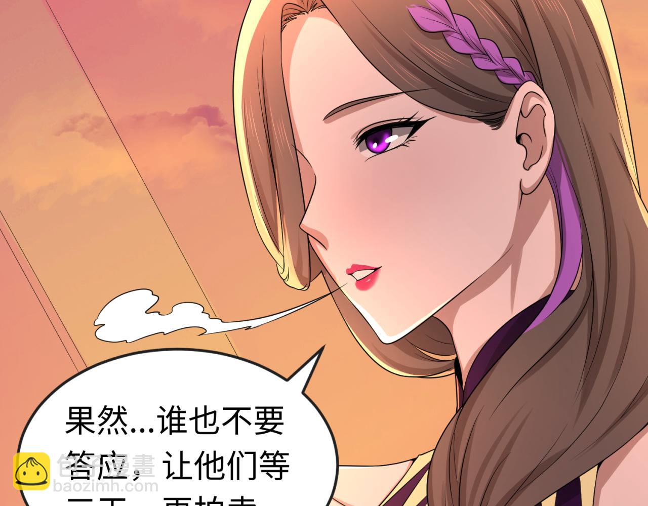 🍛全球诡异时代 第55话 黄金监狱 第9页