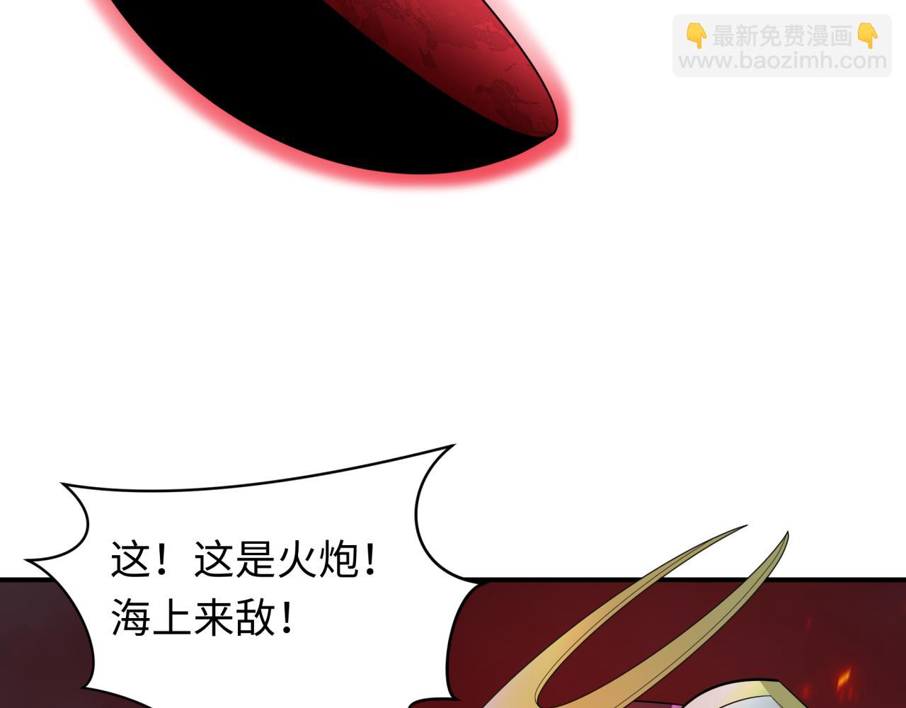 🍛全球诡异时代 第396话 扶桑篇-登陆扶桑！ 第10页