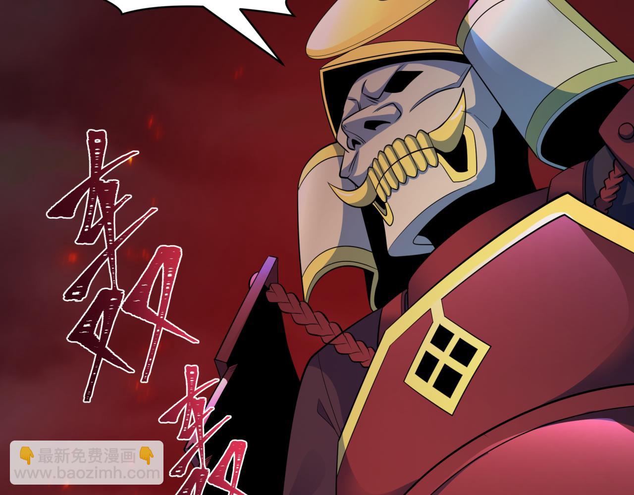 🍛全球诡异时代 第396话 扶桑篇-登陆扶桑！ 第11页