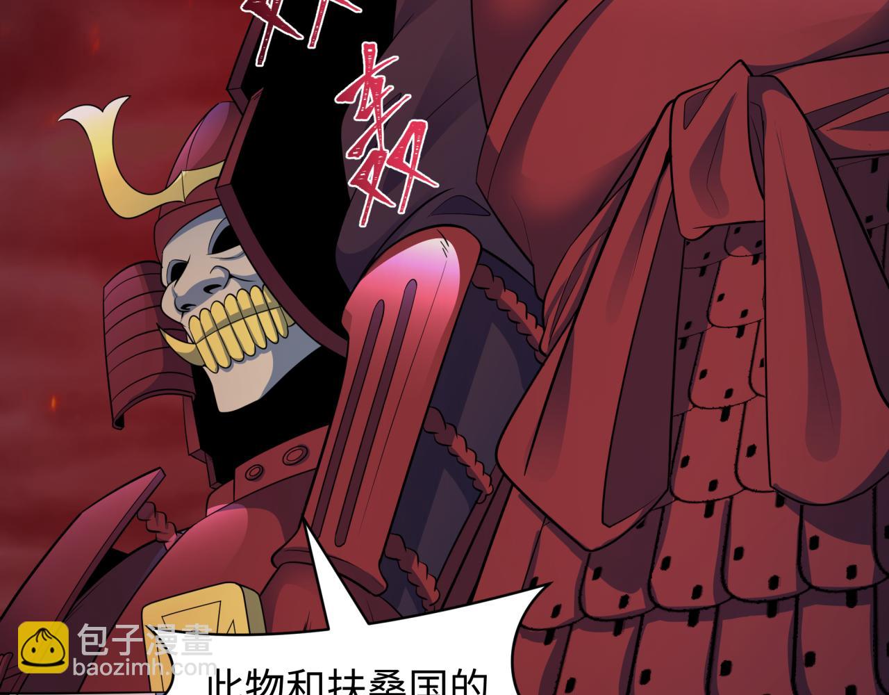 🍛全球诡异时代 第396话 扶桑篇-登陆扶桑！ 第12页
